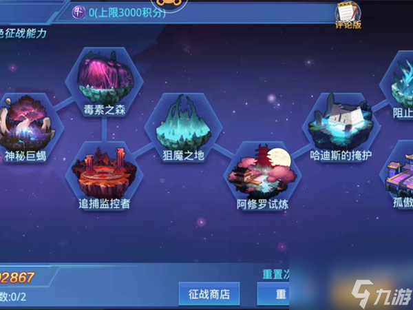 幻世九歌进阶攻略大全图,幻世九歌进阶攻略<a href=