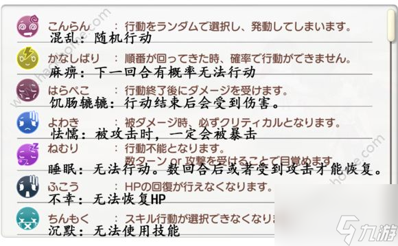 Kirara Fantasia武器大全 武器技能中文翻译汇总 图 