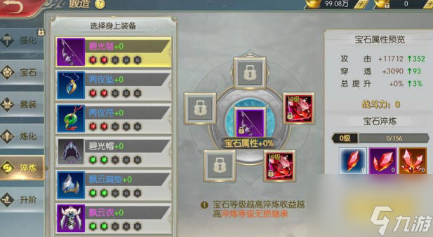 《太古封魔录2》配方有哪些 太古封魔录2配方介绍