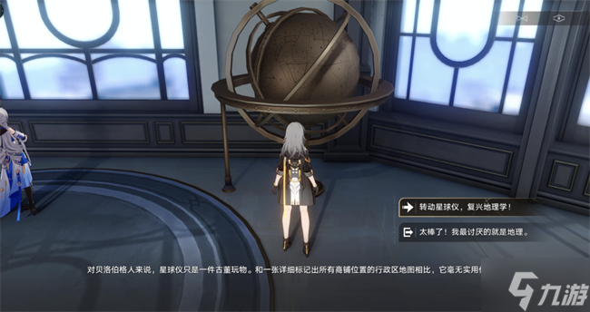 星穹铁道一路向西北攻略