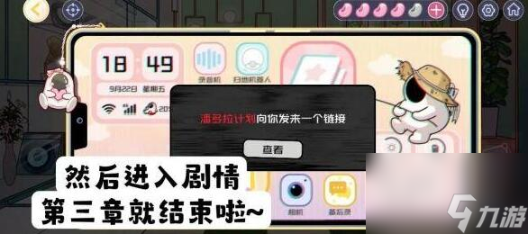 房间的秘密3第三关密码答案是什么