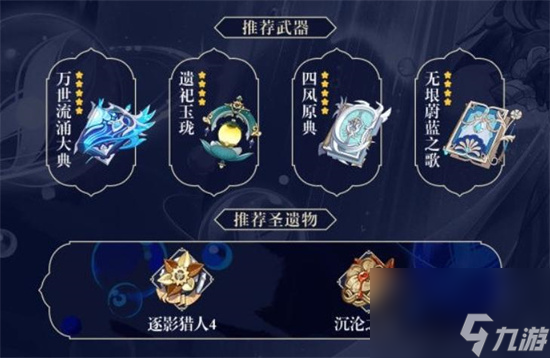 《原神》那维莱特厉害吗 那维莱特技能强度解析