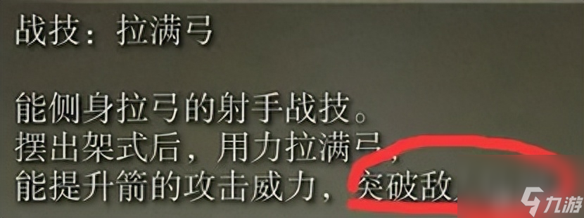 《艾尔登法环》弓弩玩法分享：我真的在拉扯了