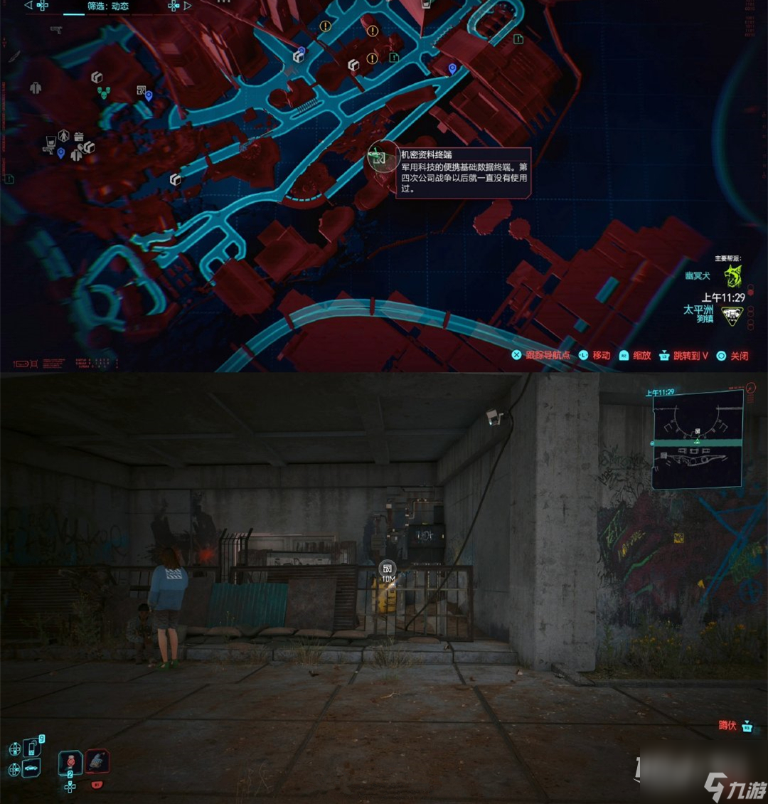 赛博朋克2077往日之影Relic机密资料终端在哪
