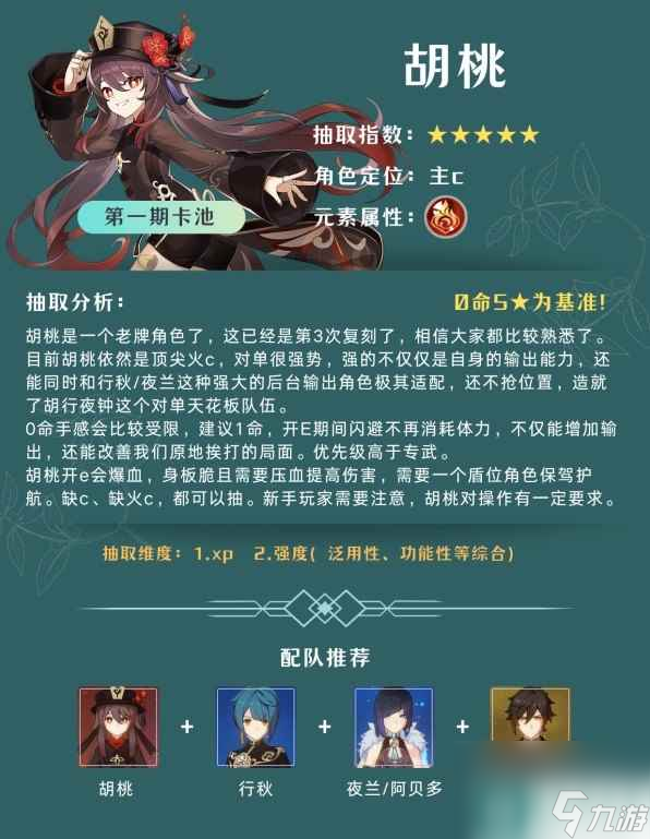原神4.1版本卡池怎么抽取-原神4.1版本卡池抽取攻略