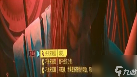 《赛博朋克2077往日之影》塔结局怎么达成 塔结局达成攻略