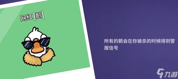 鹅鸭杀身份窃贼怎么用 鹅鸭杀职业介绍