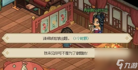 大侠立志传群芳馆谜题答案汇总 大侠立志传群芳馆谜题答案大全