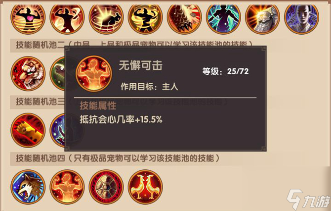 寻仙手游什么侍宠阵法最强最吃香最强侍宠阵法选择推荐