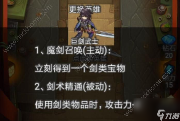 出发吧冒险家英雄大全 所有英雄汇总[多图]