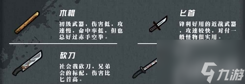幸存者危城哪个武器好幸存者危城最强武器选择推荐