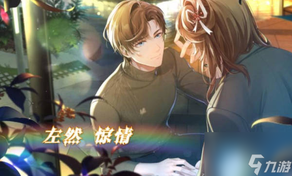 《未定事件簿》SSR槃宴怎么样 左然槃宴卡面介绍