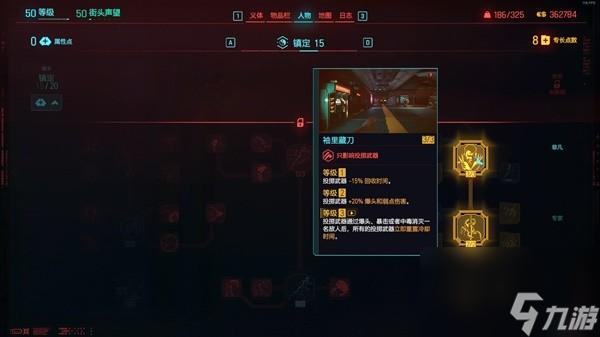 《赛博朋克2077往日之影》飞刀流配装推荐与要素讲解