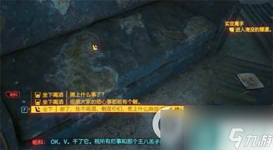 《赛博朋克2077往日之影》新兵的一天支线怎么做 新兵的一天完成攻略