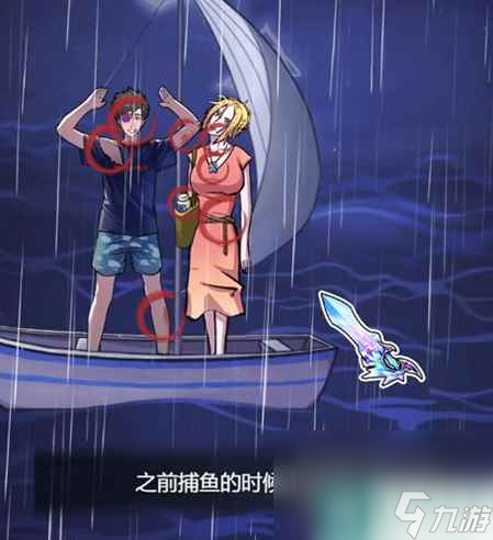 《隐秘的档案》蜜月惊魂通关攻略