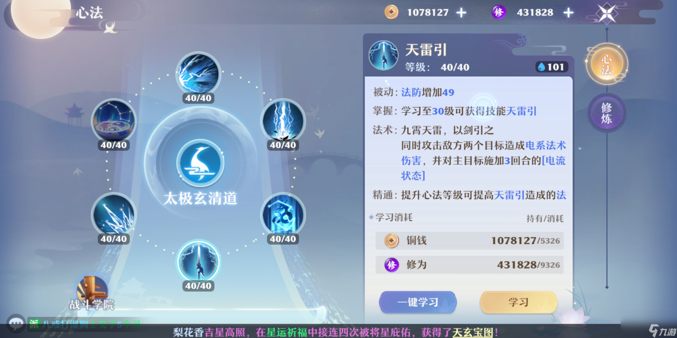 梦幻新诛仙怎么培养仙友仙友培养方法概览