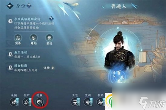 逆水寒手游二级河鲜怎么获得 逆水寒手游二级河鲜获取攻略