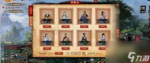 绝世好武功怎么结婚