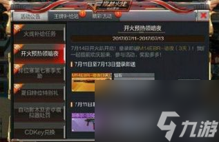 【CF手游生存攻略：决胜关键，五大技巧助你成为生存大师】