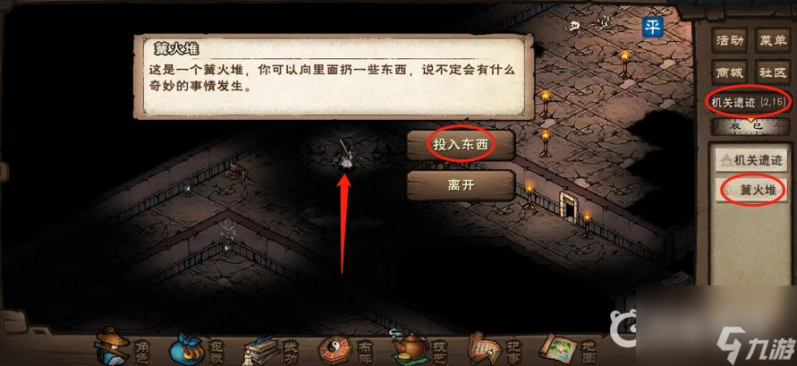 烟雨江湖雪山千机任务怎么解密？