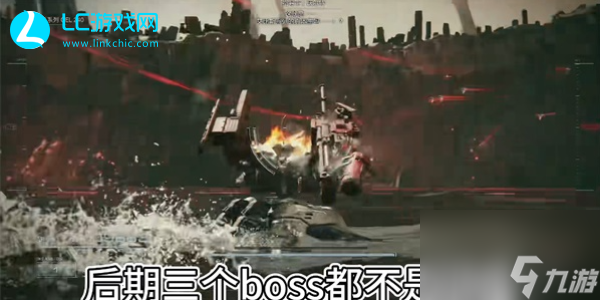 裝甲核心6Boss艾比斯怎么打-裝甲核心6Boss艾比斯玩法介紹