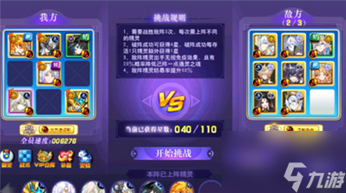 奥奇传说天启统梦王者怎么打？奥奇传说攻略详情