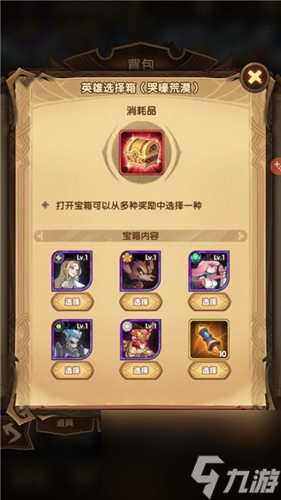 英雄奖励兑换优先级 剑与远征哭嚎荒漠宝箱换什么好
