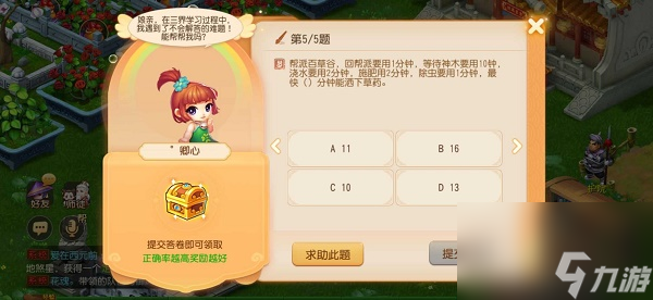 梦幻西游手游三界谜题答案大全