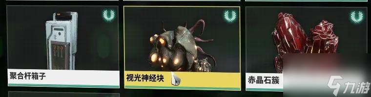 warframegara材料怎么获得？ （警报任务）