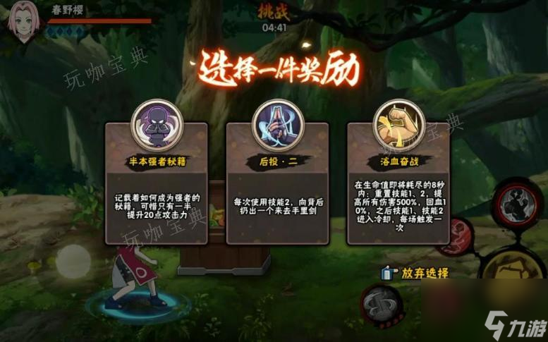 《火影忍者手游》幻之试炼如何通关？秘卷流打法推荐大神技巧