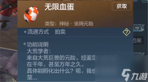 捡蛋刷新点地图位置介绍 妄想山海无限血蛋怎么获得
