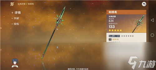 5星武器图鉴 原神五星武器有哪些