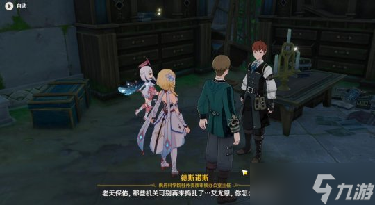 4.1版本一份信函任务攻略，任务怎么触发