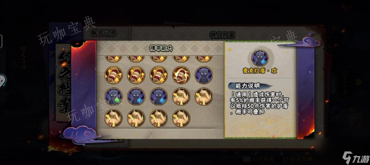 《火影忍者手游》幻之试炼如何通关？秘卷流打法推荐大神技巧