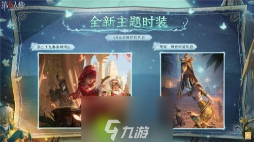 第五人格大漠怀秋活动怎么玩-第五人格大漠怀秋活动介绍