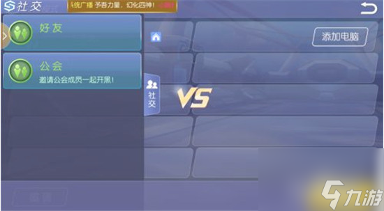 时空召唤怎么加好友 时空召唤加好友方法
