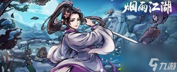 煙雨江湖回龍臺(tái)怎么下去 煙雨江湖回龍臺(tái)攻略