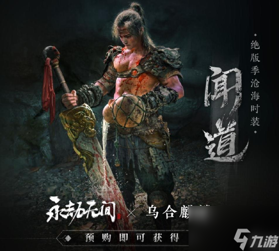 《烈焰珠特效一览》（打破封印，释放无穷力量！）
