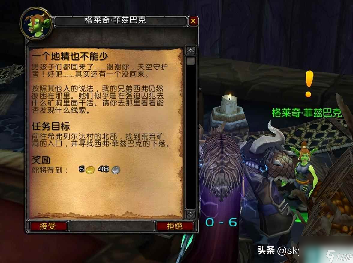 魔兽霍迪尔之子声望怎么开启 全职业肩膀附魔攻略