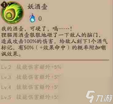 狸猫哪里多阴阳师哪里多（阴阳师狸猫副本出处）
