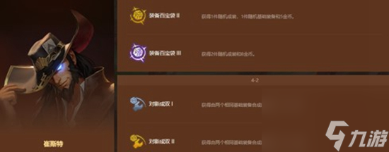 金铲铲之战德玛西亚阵容如何搭配 德玛西亚阵容搭配推荐