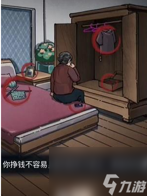 《隐秘的档案》父母的牵挂通关攻略