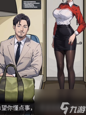 《隐秘的档案》档案惊险航班通关策略