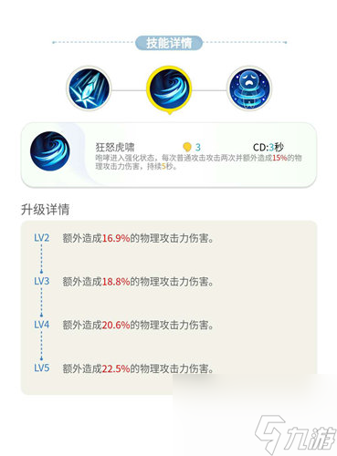 变异技能是什么 一起来捉妖亮采风雪虎厉害吗