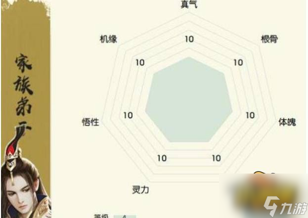 无极仙途开局选择哪个引路人 无极仙途开局选择哪个身世