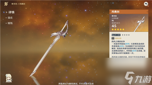 5星武器图鉴 原神五星武器有哪些