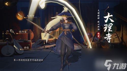 选什么职业最有趣 神都夜行录哪个职业好玩