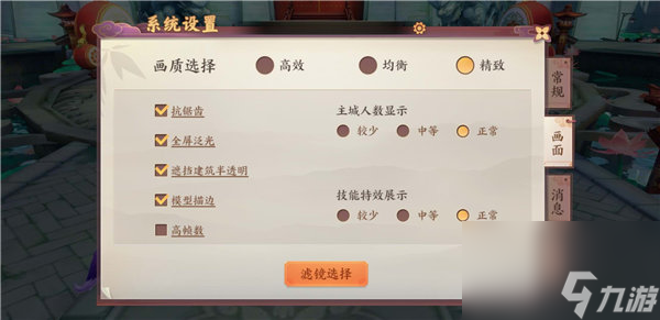 游戏卡顿严重怎么办 云梦四时歌延迟问题如何解决
