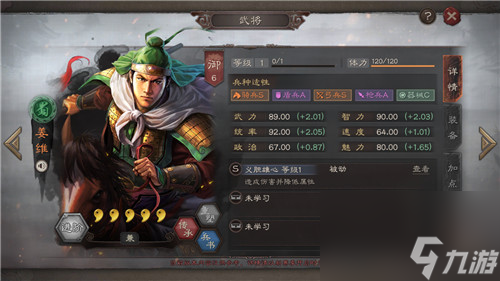 形机军略强度解析 三国志战略版姜维传承战法介绍