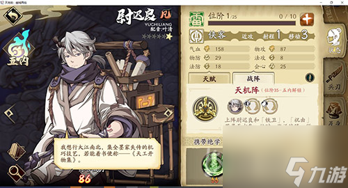 主流强势阵容推荐 天地劫幽城再临夏侯仪阵容搭配